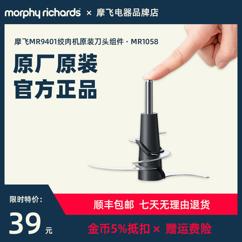 摩飞套娃绞肉机MR9401原装刀头组件 绞肉刀配件 原装正品在类目 厨房电器, 厨房家电配件, 其它厨房家电配件中 - 来自Buy2taobao.com提供专业的淘宝代购服务
