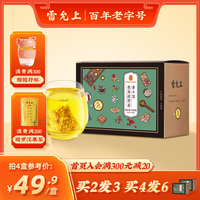雷允上红豆薏米茶赤小豆芡实薏仁茯苓山楂苦荞茶叶组合200g茶包