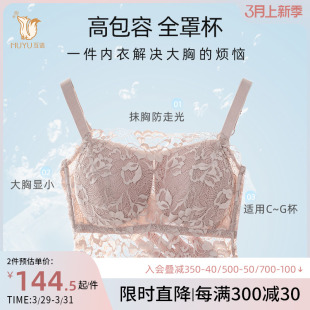 互语防走光抹胸内衣女夏季大胸显小超薄文胸CG杯无钢圈收副乳美背