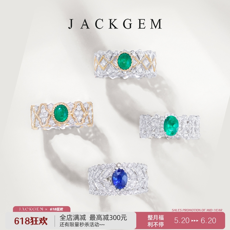 JACKGEM珠宝 罗马假日 布契