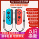 适用任天堂switch游戏手柄joycon手柄霍尔摇杆国产无线NS原装握把体感健身环动森sports双人成行OLED王国之泪