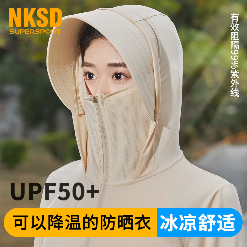 冰丝防晒衣女防紫外线透气专业防晒服upf50+遮阳皮肤衣冰凉防晒衫