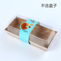 牛皮纸盒 透明长方形 班戟盒 蛋糕卷 泡芙三明治 西点包装盒 50套