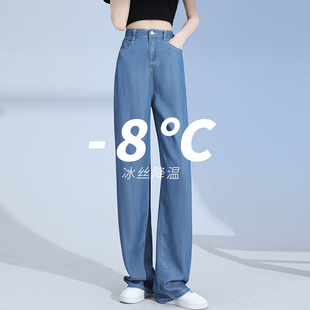 天丝牛仔裤女夏季薄款高腰垂感直筒宽松高个子加长显瘦冰丝阔腿裤