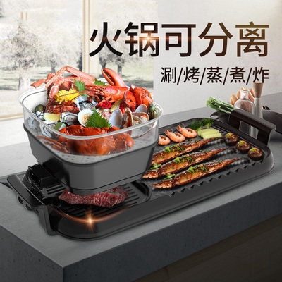 韩式可分离商用无烟电烤炉涮烤一体锅烧烤炉家用电烤盘不粘烤肉.