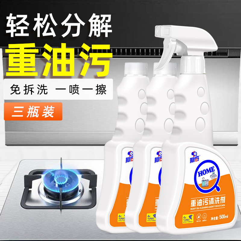 标奇抽油烟机油污清洁剂重油污清洗剂洗抽油烟机油污净强力除垢在类目 洗护清洁剂/卫生巾/纸/香薰, 家庭环境清洁剂, 油污清洁剂中 - 来自Buy2taobao.com提供专业的淘宝代购服务