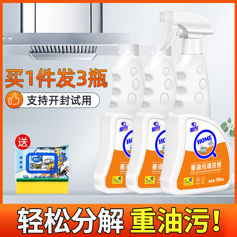 抽油烟机清洗剂去油污神器厨房油渍强力泡沫去污除油清洁重油污净在类目 洗护清洁剂/卫生巾/纸/香薰, 家庭环境清洁剂, 油污清洁剂中 - 来自Buy2taobao.com提供专业的淘宝代购服务