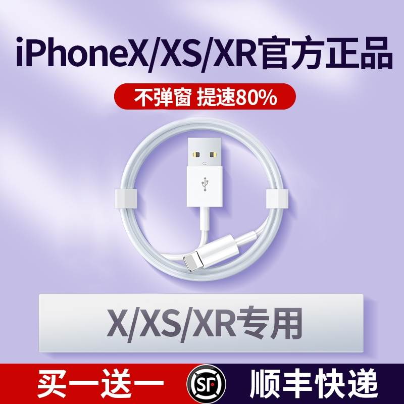 效观适用iphone正品充电线xr数据线苹果xs冲电线usb接口x插头usbc口max平果ios原充电头5w一套装5W1A萍果手机