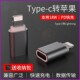 自由光适用苹果tepy-c转换苹果type-c转接头tpc数据线充电lightning单头tape