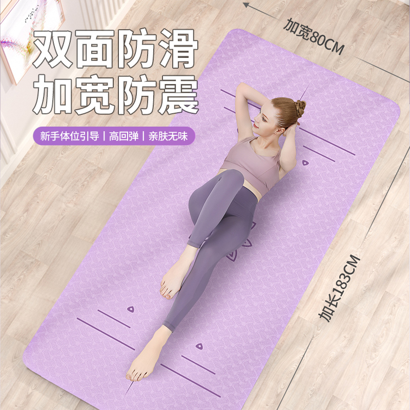 瑜伽垫加宽加厚女生专用隔音防滑减震家用地垫运动健身垫瑜珈厚垫