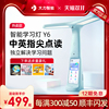 【官方正品】大力智能學習燈T6大力智能家教燈t6 pro T5學習神器小學生護眼書桌台燈英語學習機點讀機作業燈 【官方正品】大力智能學習燈T6大力智能家教燈t6 pro T5學習神器小學生護眼書桌台燈英語學習機點讀機作業燈