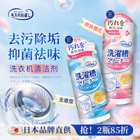 洗衣机槽清洁强力除垢杀菌消毒清洗剂全自动滚筒式专用去污渍神器
