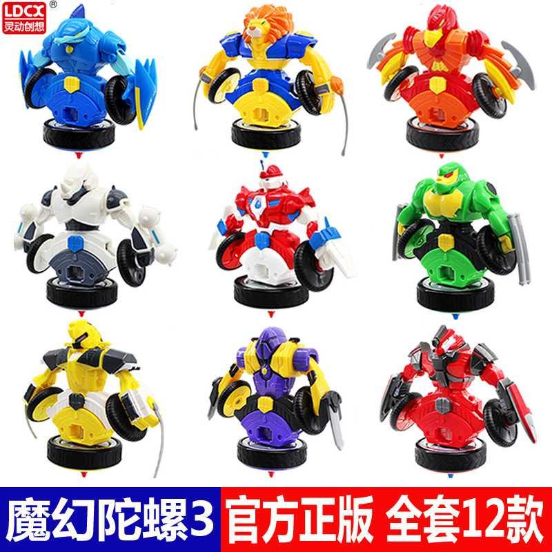 魔幻陀螺3代全之机甲战车模式魔剑齿鲨2战士男孩站车变形玩具赤影