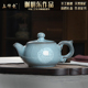 青瓷哥窑铁胎手工冰裂茶壶茶杯套装泡茶家用简约陶瓷办公室小单壶
