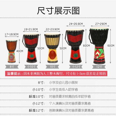 非洲手鼓成人整木掏空图片