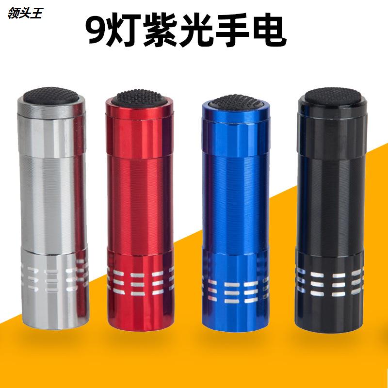 工厂直供新款9LED紫光手电筒UV多功能验钞 紫外线电子礼品手电筒|ruв категории начало ежедневно, бытовой аппаратные средства, осветительный факел - от Buy2taobao.com для оказания профессиональной услуги покупки агента Taobao