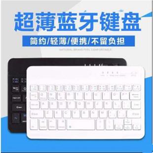 适用7寸 8寸无线蓝牙键盘安卓系统Windows平板电脑手机通用