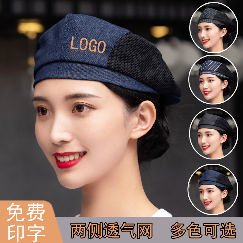 牛仔厨师帽男女透气贝雷帽厨房饭店餐厅服务员工作帽定制logo印字