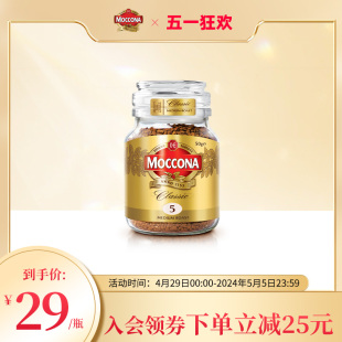 摩可纳moccona咖啡 速溶纯黑咖啡美式拿铁冻干咖啡粉烘焙中度50g