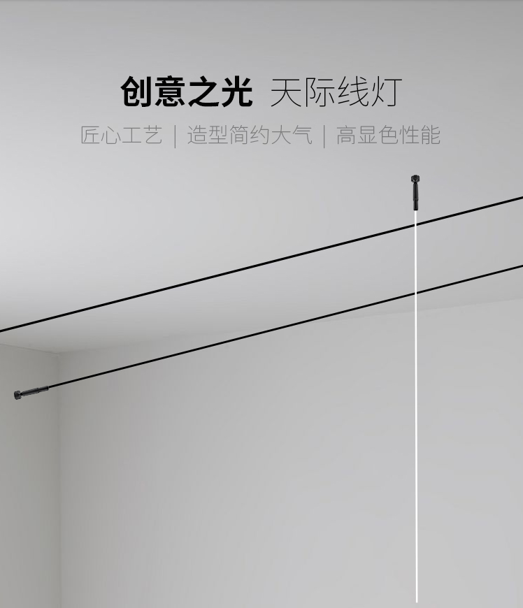 网红钢带灯 天际线led线性灯线条灯带钢丝灯无主灯照明设计师专用