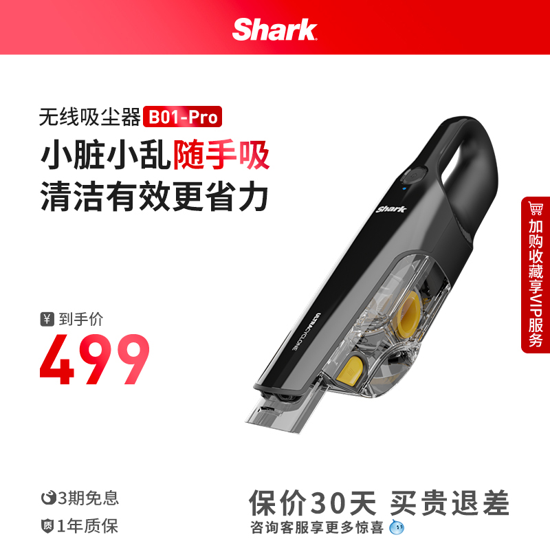 Shark鲨客手持无线随手吸尘器家