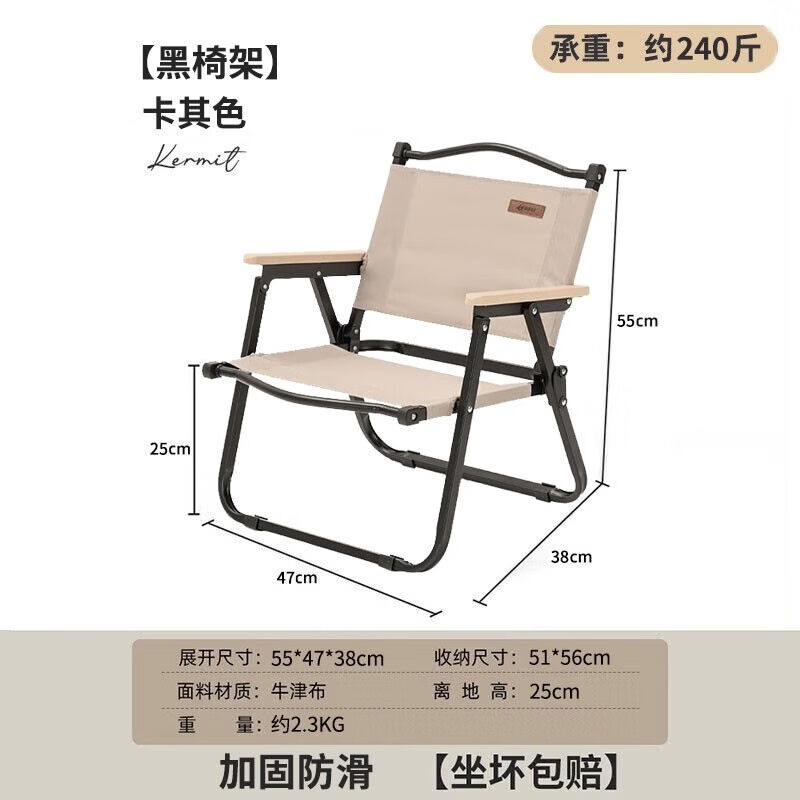 GIANXI户外折叠椅子休闲椅克米特椅露营便携桌椅钓鱼写生凳轻便椅