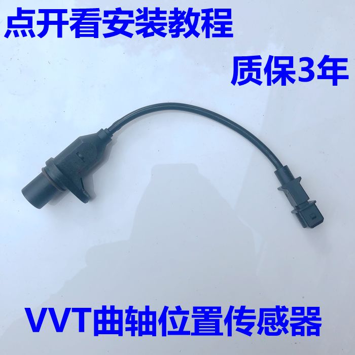 适用于现代伊兰特悦动雅绅特赛拉图锐欧千里马曲轴位置传感器包邮