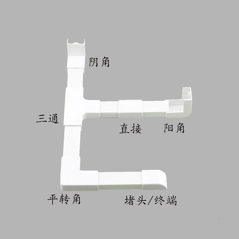 海乐(haile)pvc线槽配件方形阻燃明装线槽平弯阳角阴角三通接头堵头