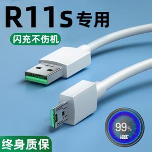 出极适用oppor11s充电线原装快充r11手机数据线专用闪充原版快充快速0pp0r11splus充电器线20W正品加长版2米