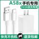 出极10W充电器适用OPPOA58X充电器OPPOA58X充电线出极原装数据线加长OPPOA58X快充线OPPOA58X快充插头