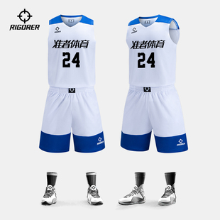 准者2023新款篮球服套装男学生比赛训练专业队服DIY定制团购球衣