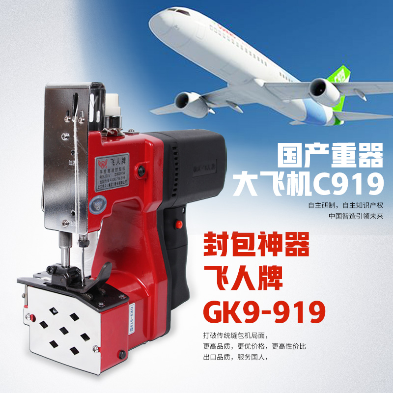 袋封口打包封包机牌缝包机手提式小型gk9-919家用电动编在类目 生活电器, 其它生活家电, 缝纫机中 - 来自Buy2taobao.com提供专业的淘宝代购服务