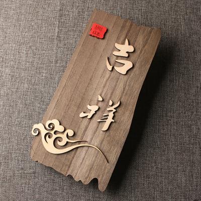 木制门牌定制仿古图片