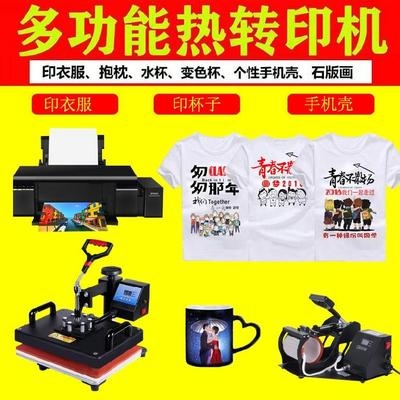 印照片定制衣服短袖机器设备工具热转印烫画机制作烫印机diy印.