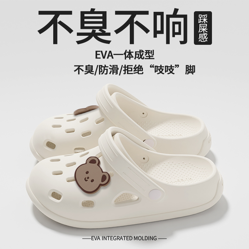 eva洞洞鞋女款夏季外穿厚底防滑透