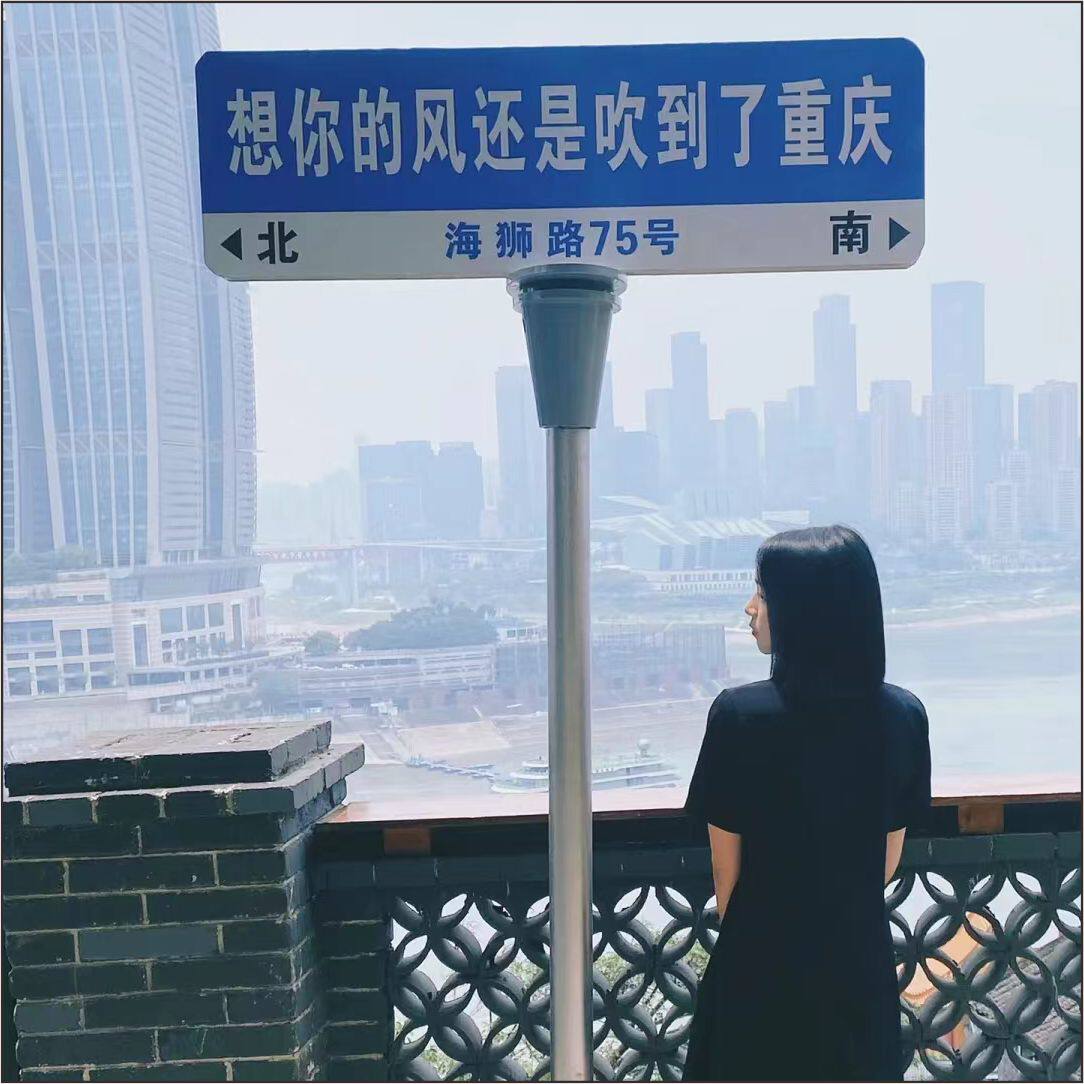 00折后价￥45我在重庆很想你网红打卡路牌拍照指示牌路名牌街道牌移动