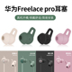 适用于huawei华为freelacepro耳塞无线蓝牙保护耳机套硅胶软塞freelace pro鲨鱼鳍耳塞耳帽防滑配件收纳盒包