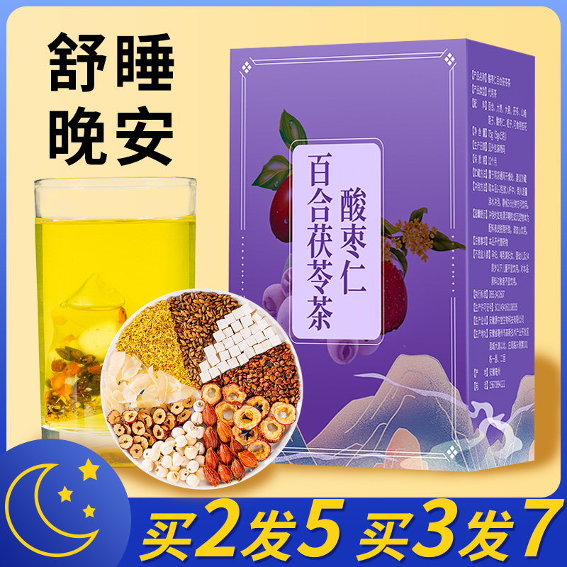 酸枣仁百合茯苓茶助眠膏搭多梦睡眠质