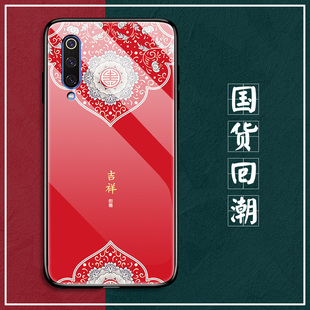 小米9手机壳小米9se玻璃mi9保护m9硅胶套尊享M1902F1A全包防摔M1903F2A软边T硬壳男女款网红九es国潮风情侣新