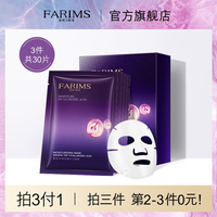 烟酰胺葡萄籽补水面膜女玻尿酸精华熬夜提亮肤色保湿收缩毛孔滋润