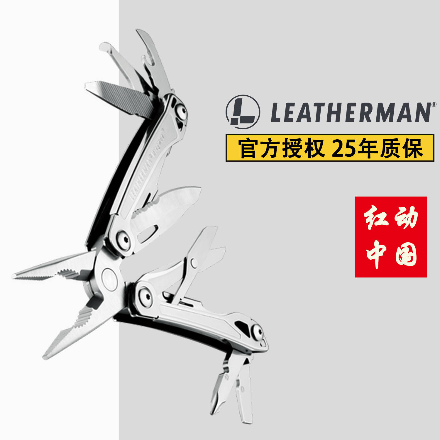 Leatherman莱特曼莱泽曼Wingman助手舵手户外组合多功能工具钳