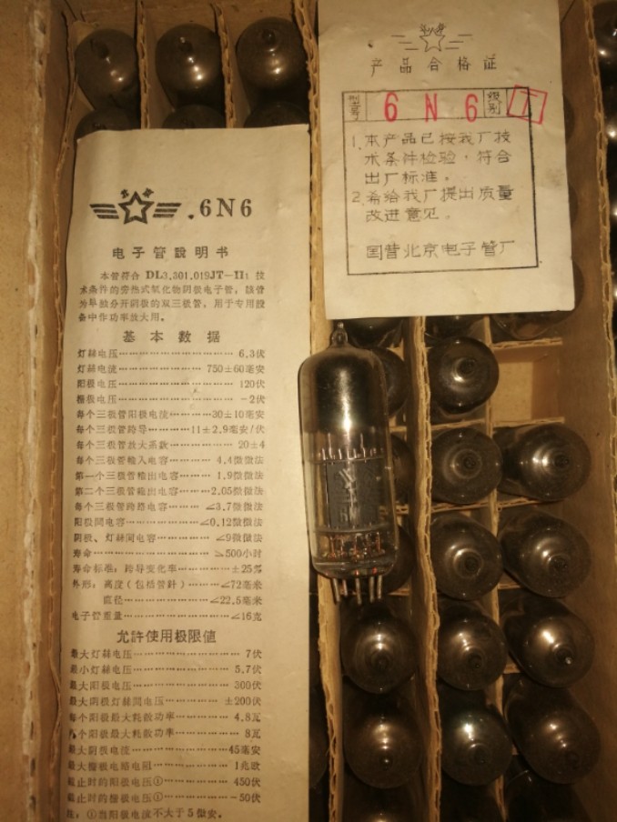 日本全新新军北京6n6电子管e182cc12bh771195687电子管