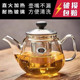 加厚玻璃茶壶耐高温可加热煮茶壶不锈钢过滤泡茶壶家用冲茶器茶具