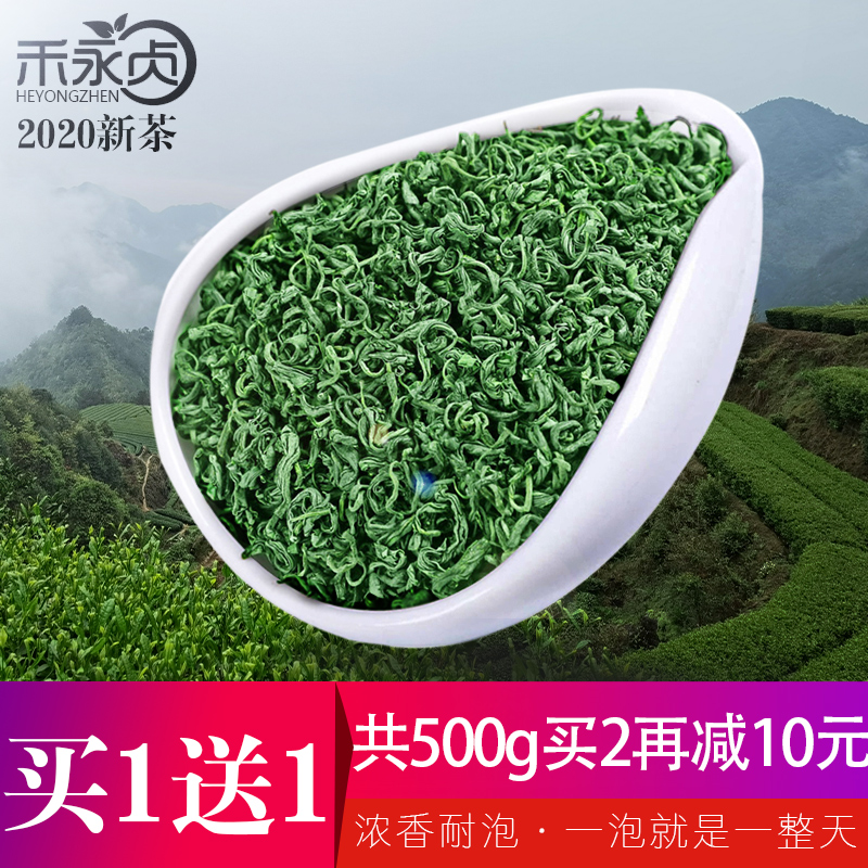 2020 newly picked and processed tea leaves Songyang Tea highly flavored type Make tea class a bulk Tea Alpine Clouds Green Tea 250gin the Tea , Green tea (New) , Other green tea category - from Buy2taobao.com to provide professional Taobao agent buy service