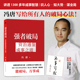 正版现货 强者破局：资治通鉴成事之道 冯唐讲资治通鉴里的管理智慧 战略管理专家冯唐给所有人的破局心法成事行动指南 磨铁图书