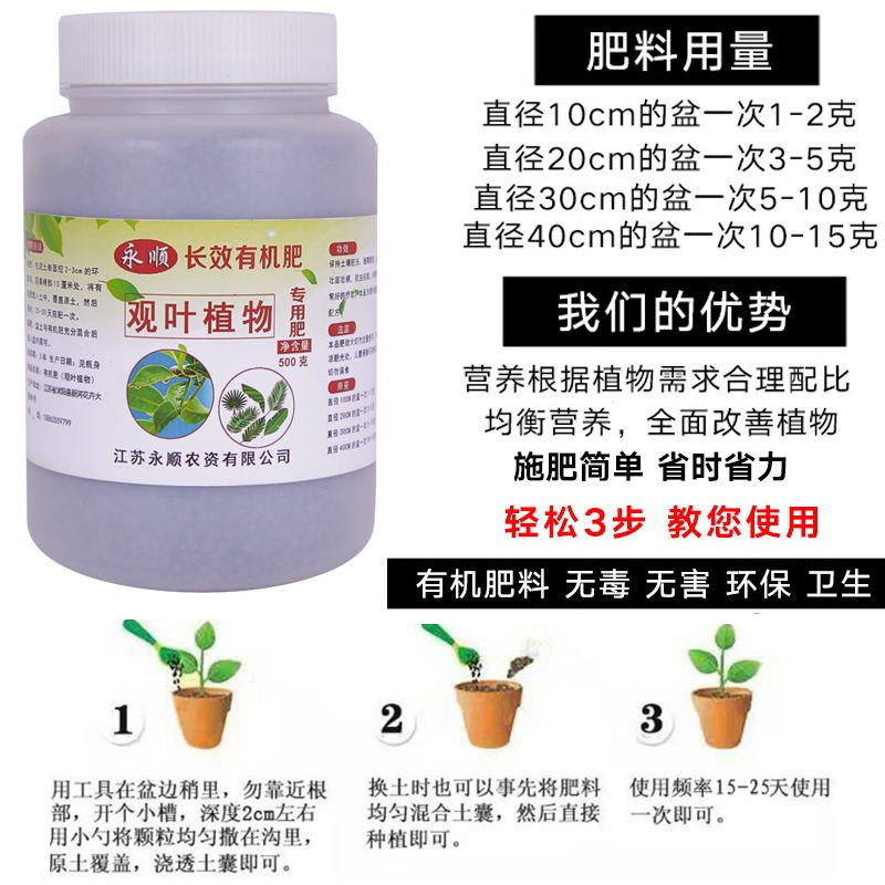 绿叶素植物白叶病黄叶营养液大量元素水溶肥绿萝观叶吊兰通用肥料