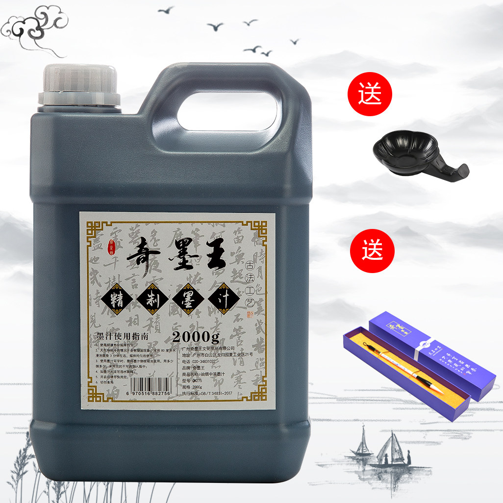 一折墨汁 大瓶 桶装