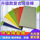环保隔音板聚酯纤维复合橡塑隔音棉卧室门窗墙壁顶棚隔音吸音棉板