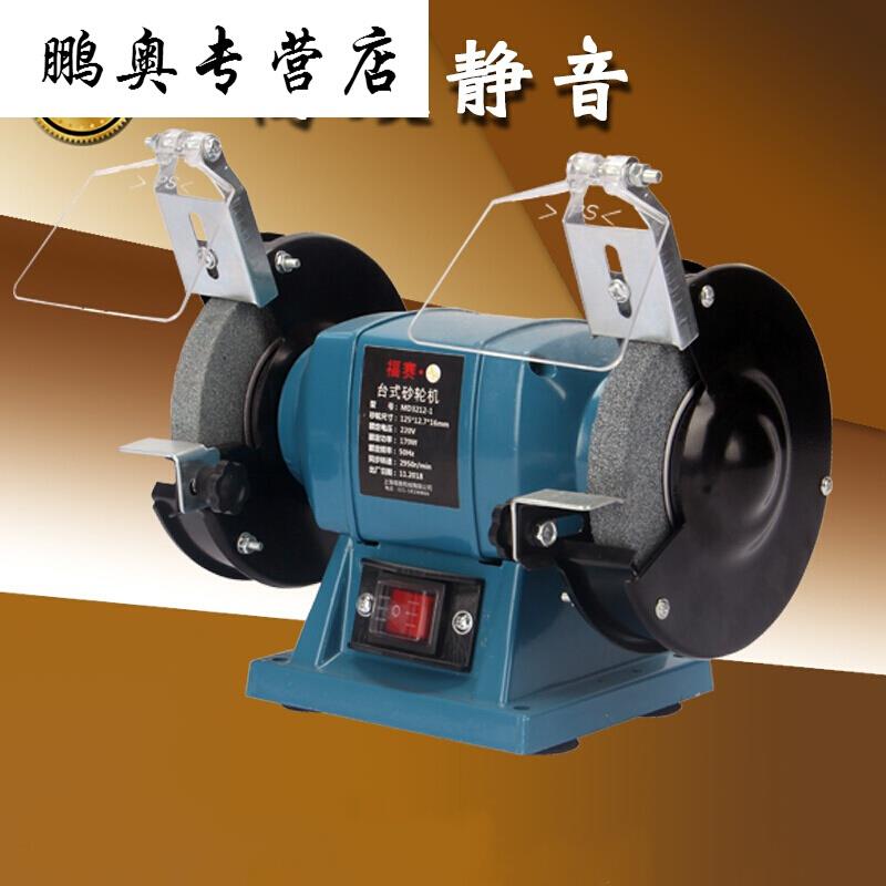 福赛0砂轮机台式220v家用小型工业级电动多功能手砂轮光机磨刀机|ruв категории оборудование/инструменты, электрический инструмент, шлифовальная машина - от Buy2taobao.com для оказания профессиональной услуги покупки агента Taobao