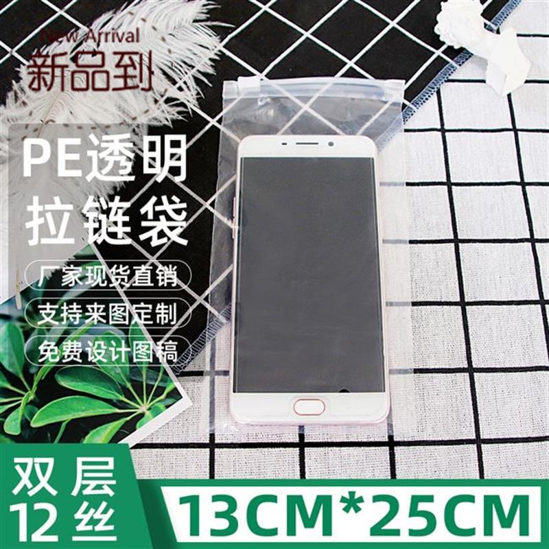 透明收纳袋25化妆品子pe拉链袋i12丝13*cm50个加厚服饰包装袋自封|ruв категории электронный словарь/электрический бумажных книг/канцелярские принадлежности, полиграфической продукции, зажим цепи самозатягивающиеся мешок - от Buy2taobao.com для оказания профессиональной услуги покупки агента Taobao